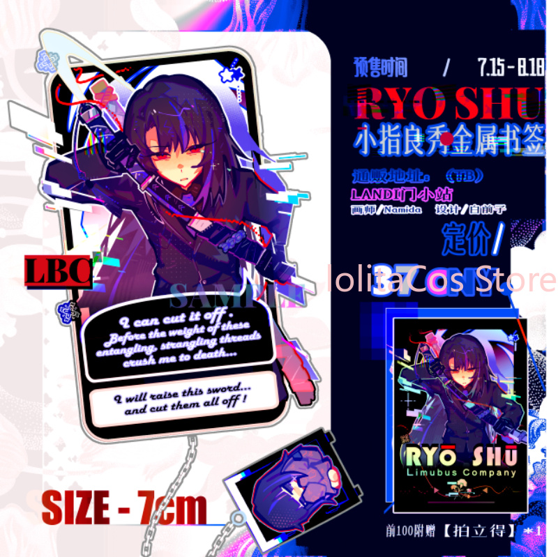 Limbus Company Ryoshu Ryōshū ف - مراجعة Board Game Anime وسعره
