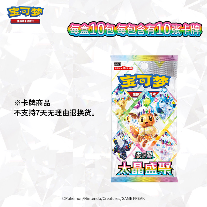 مجموعة بوكيمون الأصلية PTCG SV - مراجعة Board Game Pokemon وسعره