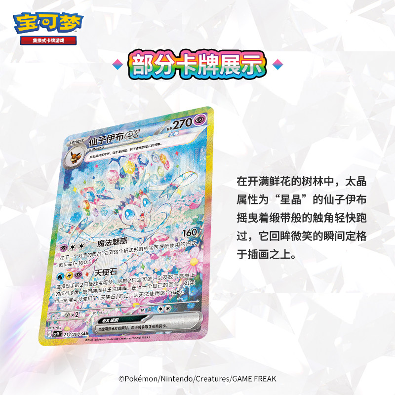 مجموعة بوكيمون الأصلية PTCG SV - مراجعة Board Game Pokemon وسعره