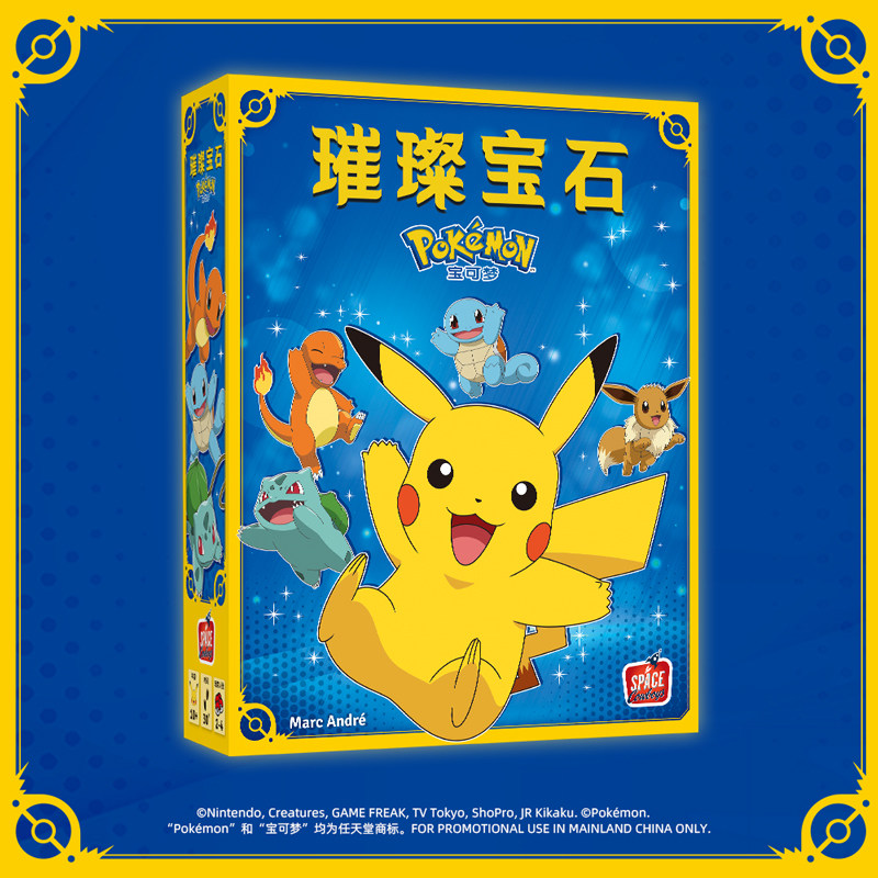لعبة بوكيمون اللوحية من أسمودي - مراجعة Board Game Pokemon وسعره
