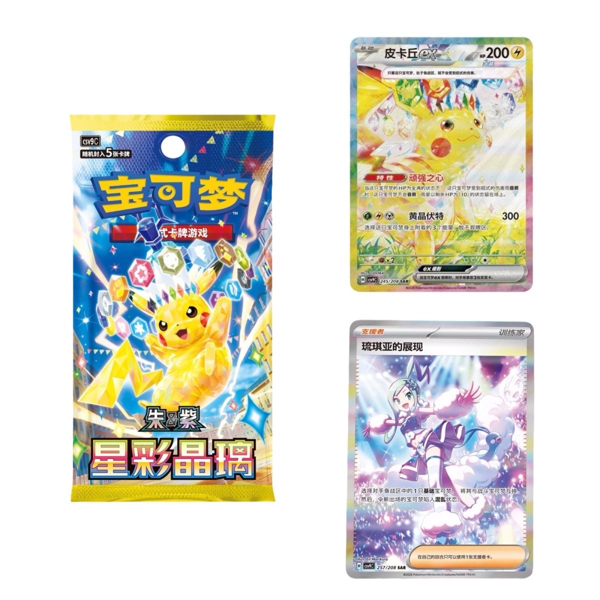 مجموعة بطاقات بوكيمون الصينية  - مراجعة Board Game Pokemon وسعره