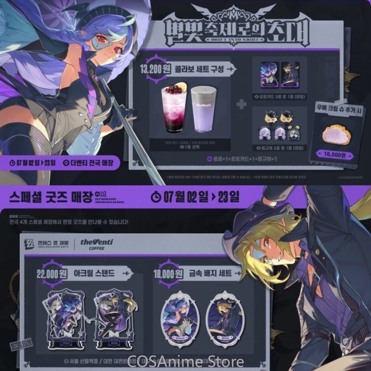 Zenless Zone Zero Hugo Vivian  - مراجعة Board Game Anime وسعره